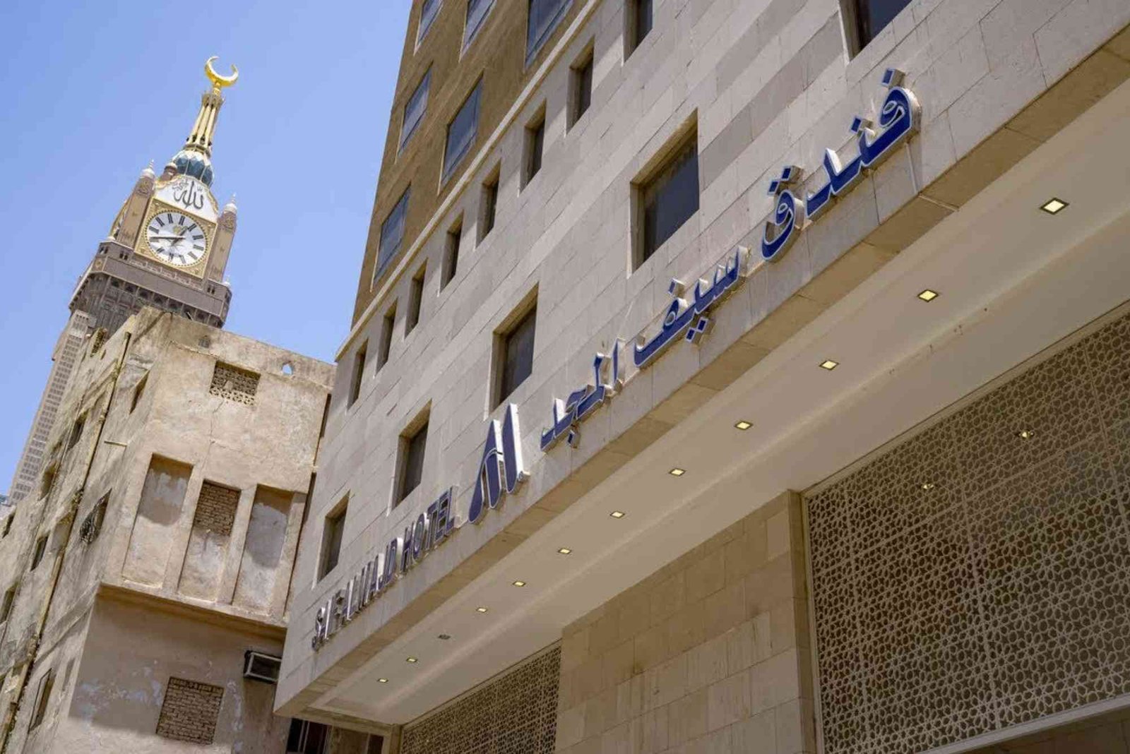فندق سيف المجد