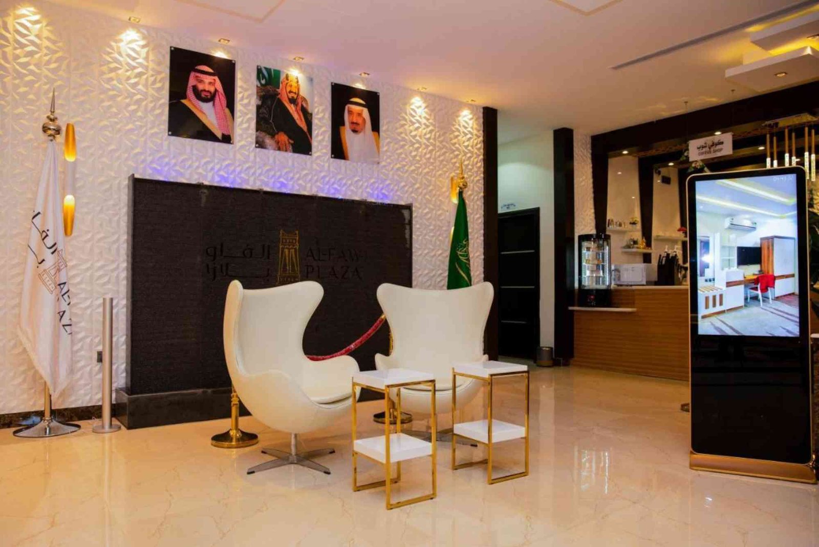 فندق الفاو بلازا