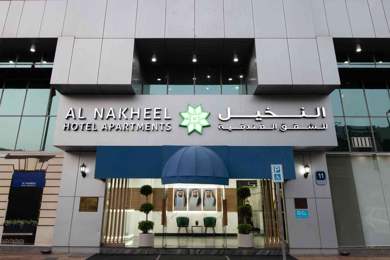 فندق النخيل