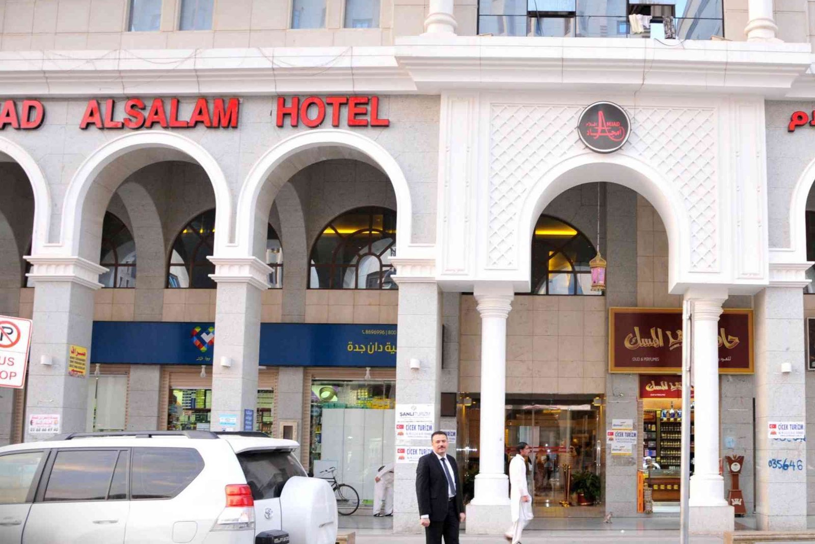 فندق امجاد السلام